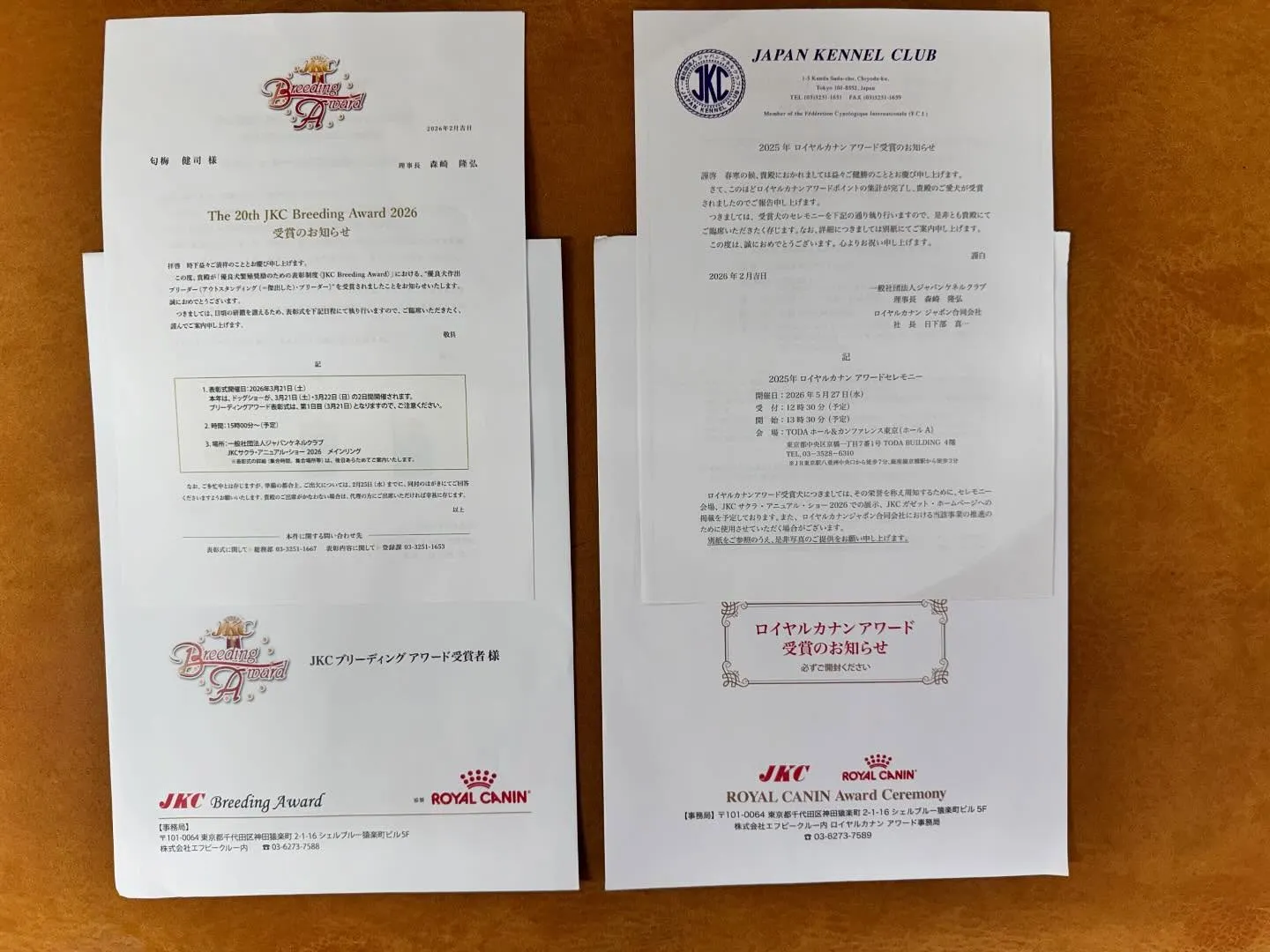 今年も嬉しいお知らせがダブルで届きました㊗️🙌🎉🎉🎉