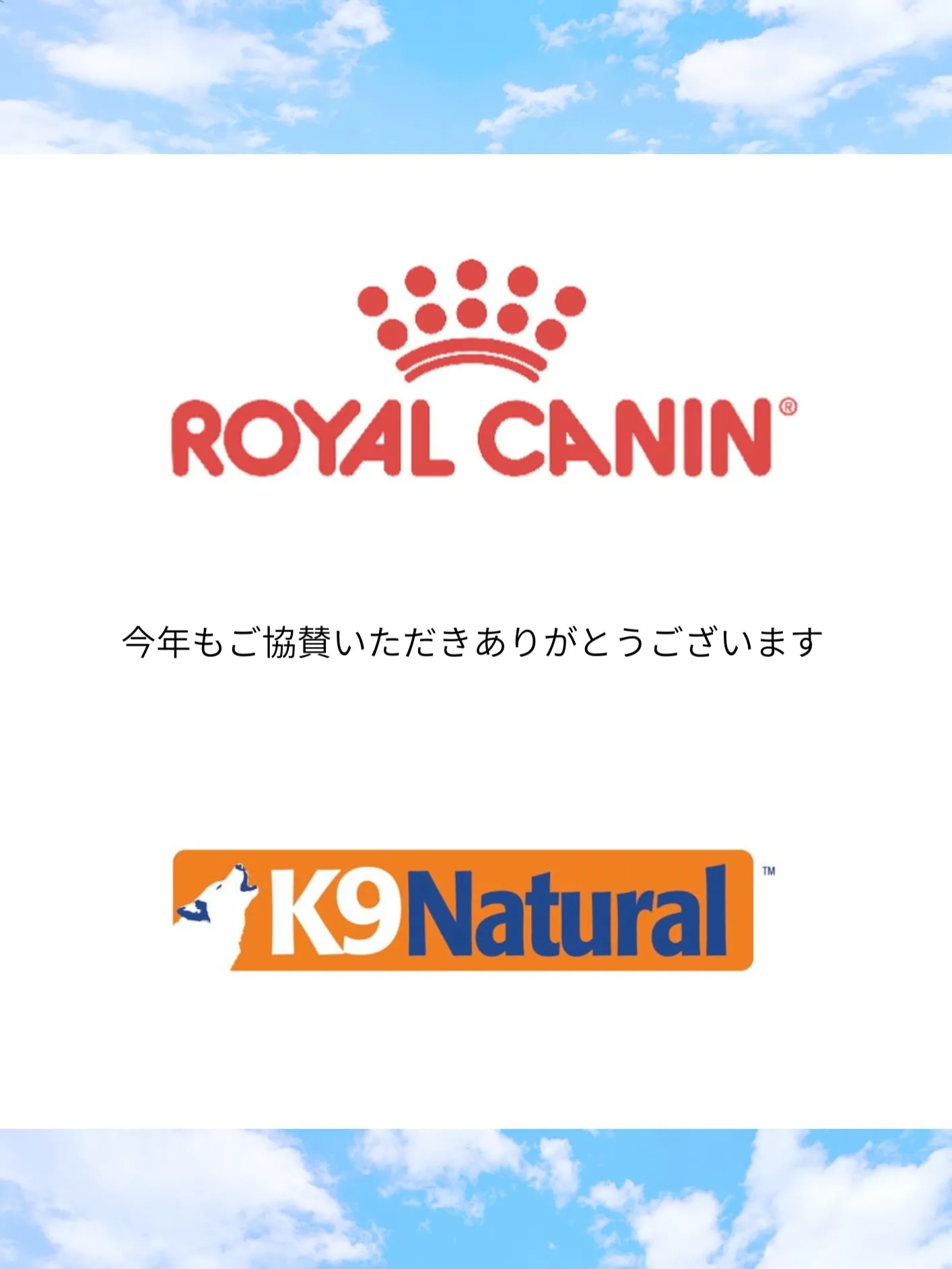 🎌プラムケンネル運動会2026🐶